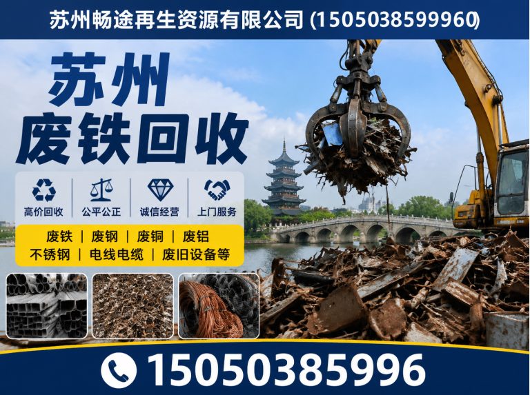 苏州苏州废铜回收展示图